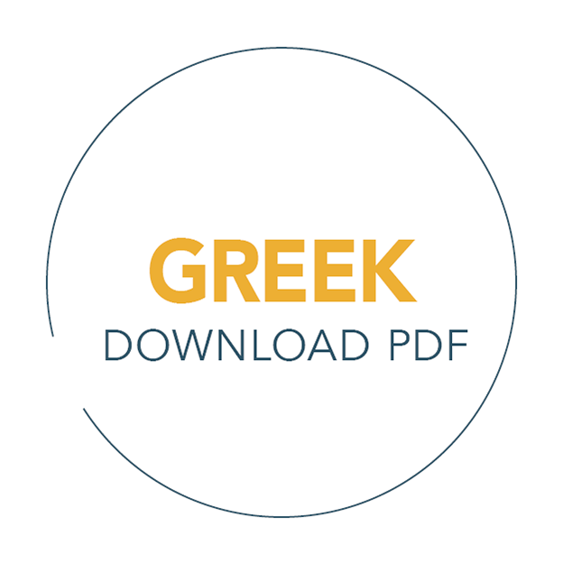 Greek translation pdf